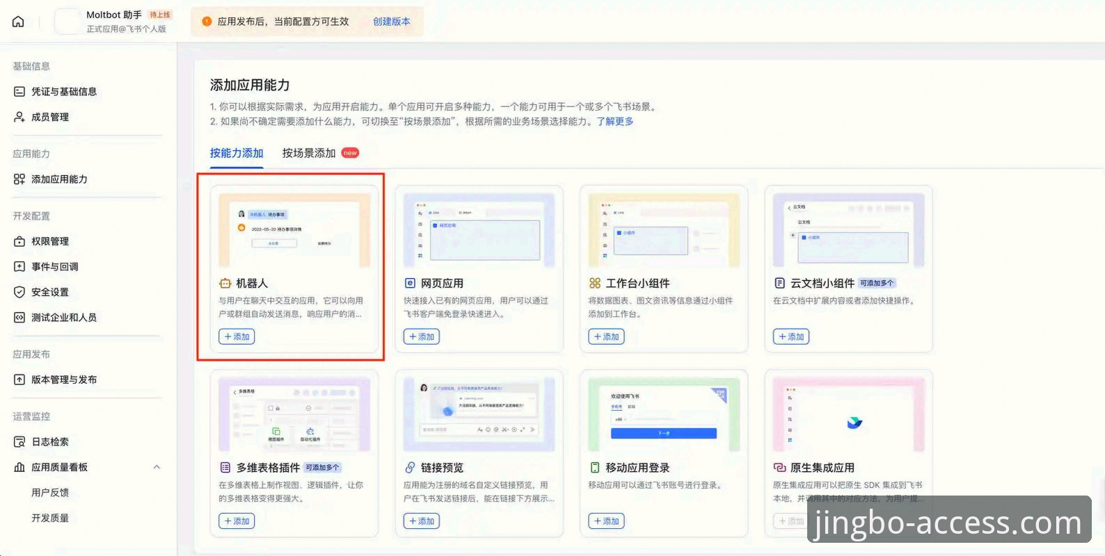 揭秘JBO快速登录：竞技宝平台背后你不知道的高效操作方案